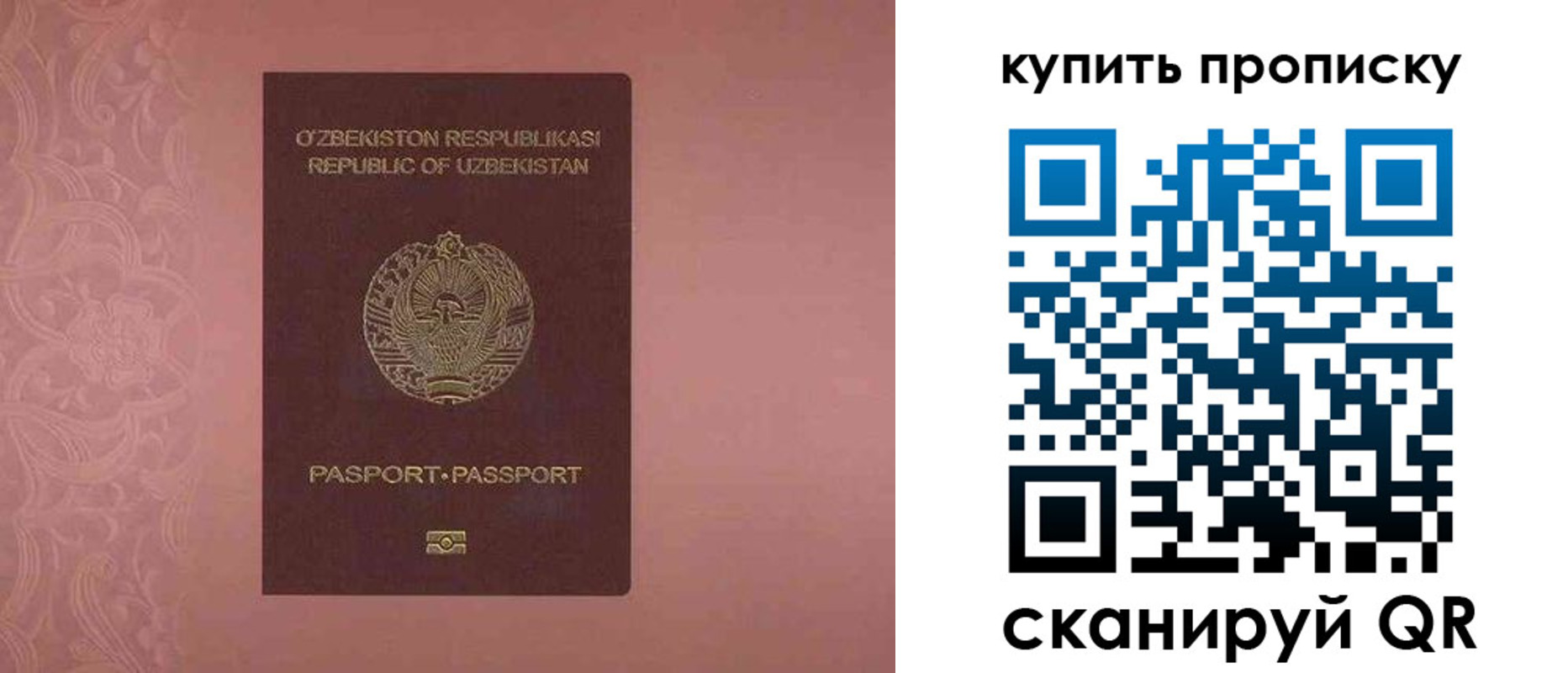 прописка иностранных граждан в Абдулино