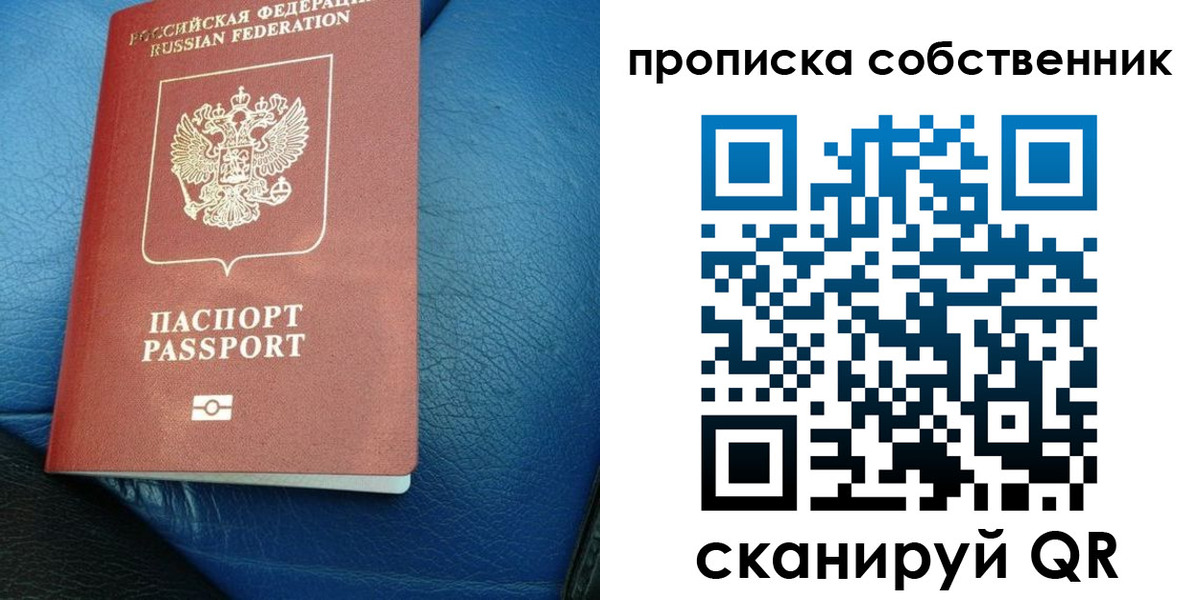 прописка регистрация в Абдулино