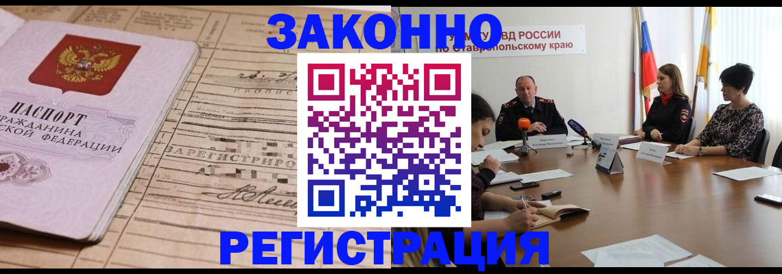 прописка паспорт в Абдулино