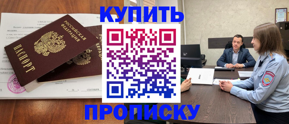 где прописаться в Абдулино