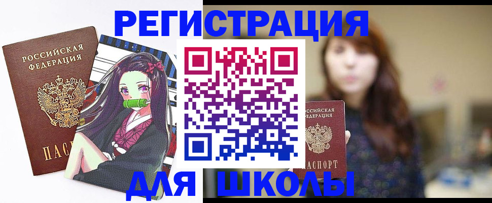миграционный учет в Абдулино