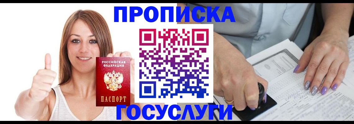 временная регистрация собственник в Абдулино