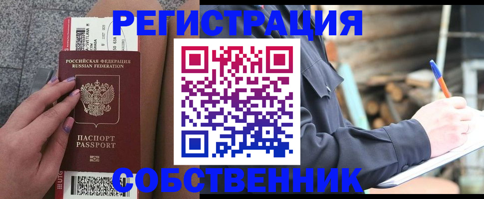 прописка в квартире в Абдулино