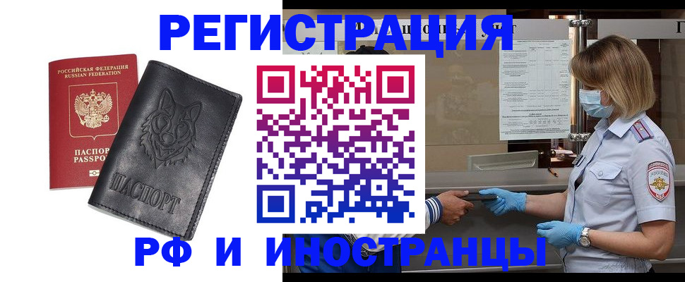 временная регистрация 2025 в Абдулино