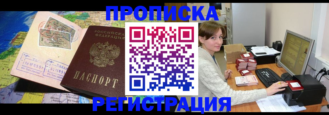 прописка для кредита в Абдулино