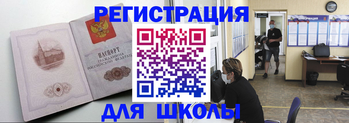 регистрация в Абдулино
